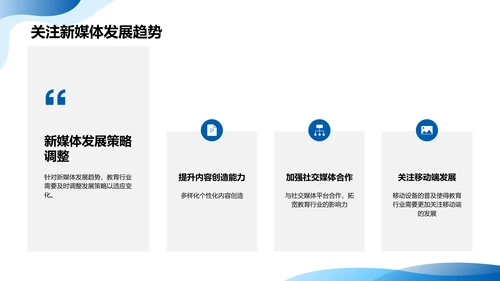 未来新媒体趋势及对教育行业的影响