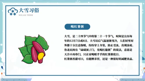 二十节气大雪节气介绍宣传通用PPT