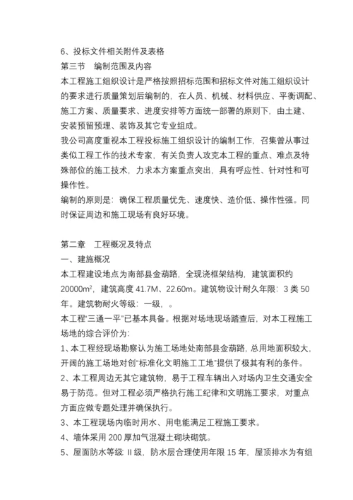 政务服务中心施工组织设计方案.docx