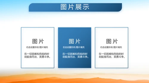 致敬解放军空军八一军事部队动态PPT模板