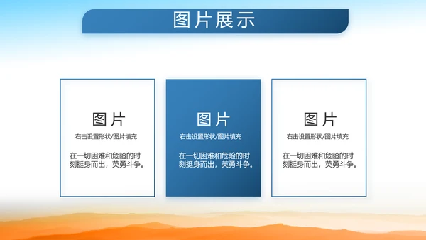 致敬解放军空军八一军事部队动态PPT模板