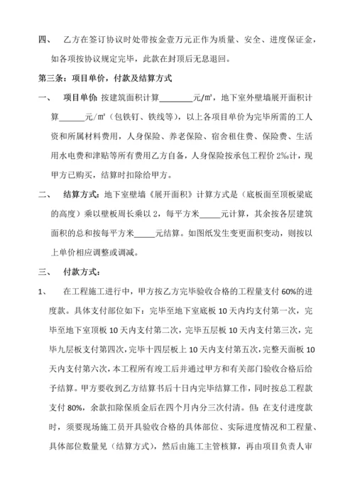 建筑分项工程分包合同木工.docx