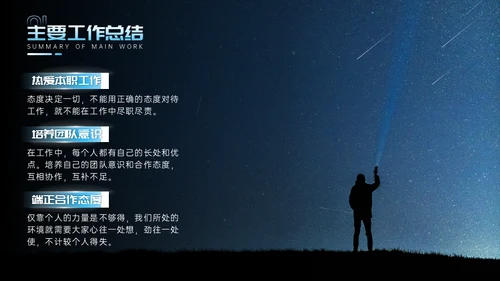 大气星空宇宙外空宇航员商业计划书通用PPT模板