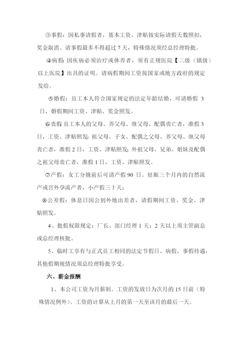 行政管理制度汇编(1).docx