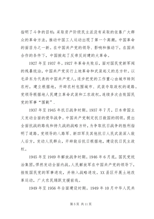 党史培训工作心得_1.docx
