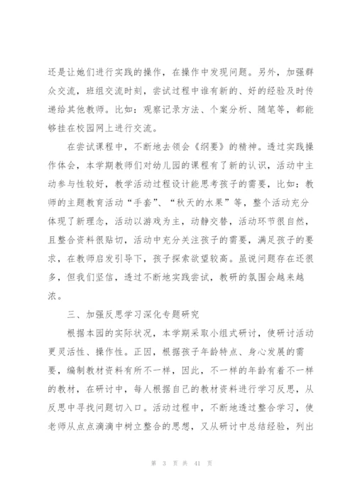 幼儿教师教学工作总结(合集15篇).docx