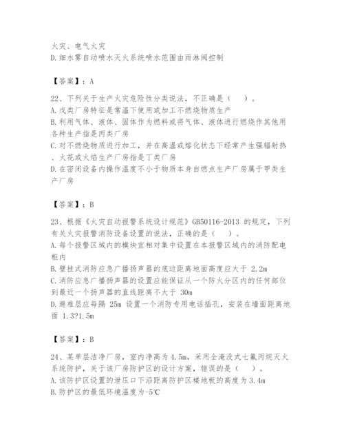 注册消防工程师之消防安全技术实务题库附答案（完整版）.docx