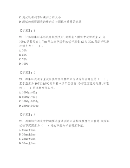 2024年试验检测师之道路工程题库及完整答案【夺冠】.docx