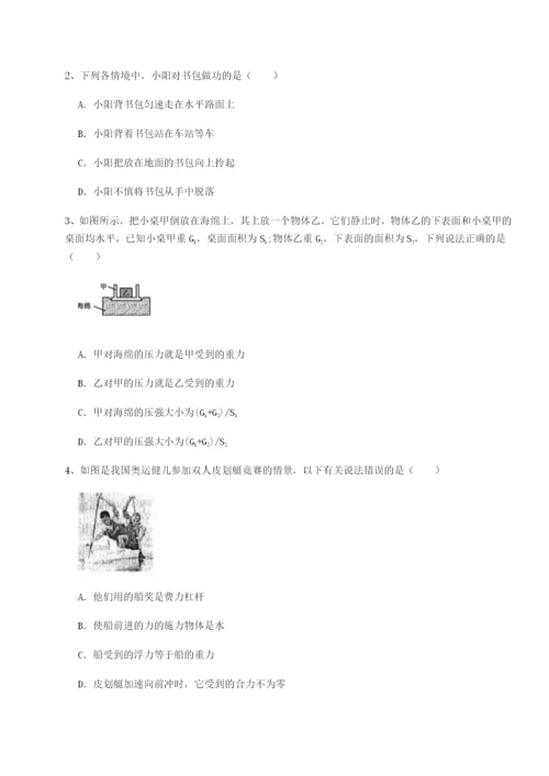 小卷练透山西太原市外国语学校物理八年级下册期末考试章节测评练习题.docx