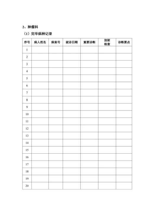 2023年核医学科住院医师规范化培训.docx