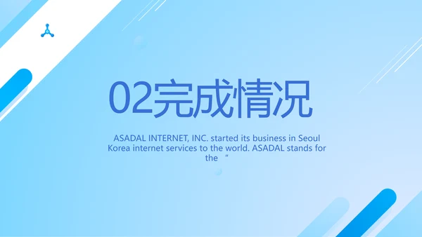 蓝色医疗医院院长工作报告动态PPT