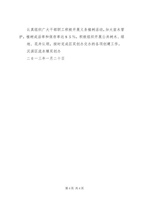 台创园建设情况汇报 (2).docx