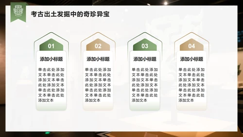绿色商务风三星堆文化宣传研学旅游计划PPT模板