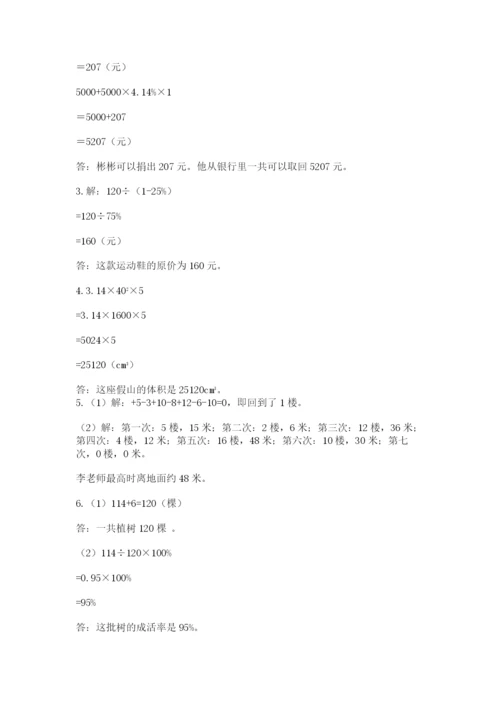 大兴安岭地区小升初数学测试卷及答案1套.docx