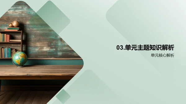 四年级语文教育探析