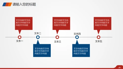 生命人寿保险宣传策划模板