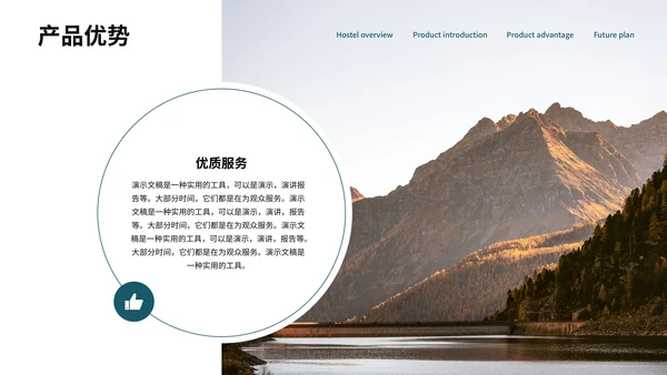 旅游公司大雪山产品介绍通用PPT模板