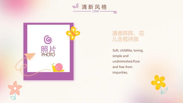 粉色唯美时尚梦幻生日快乐纪念册电子相册PPT