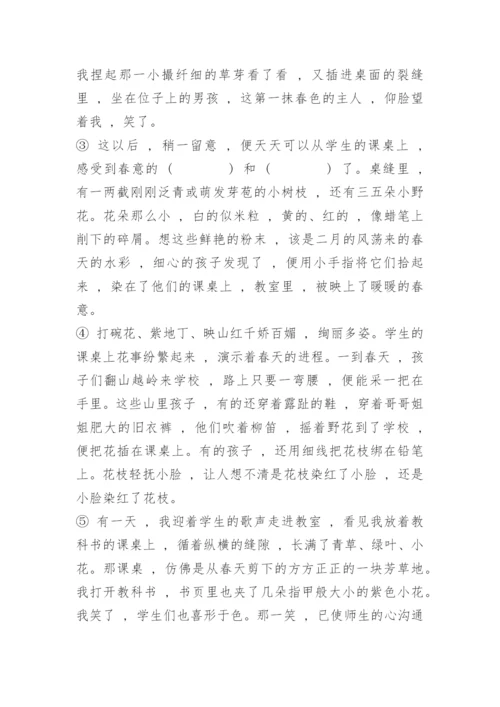 七年级上册语文第一单元测试卷及答案.docx