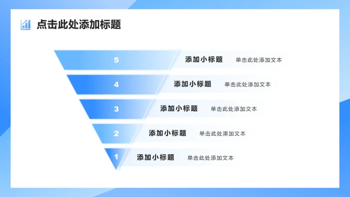 蓝色商务风行业年终总结工作汇报PPT模板