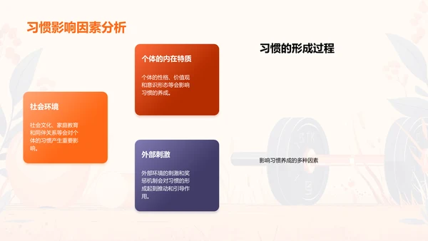 健康生活讲座报告PPT模板