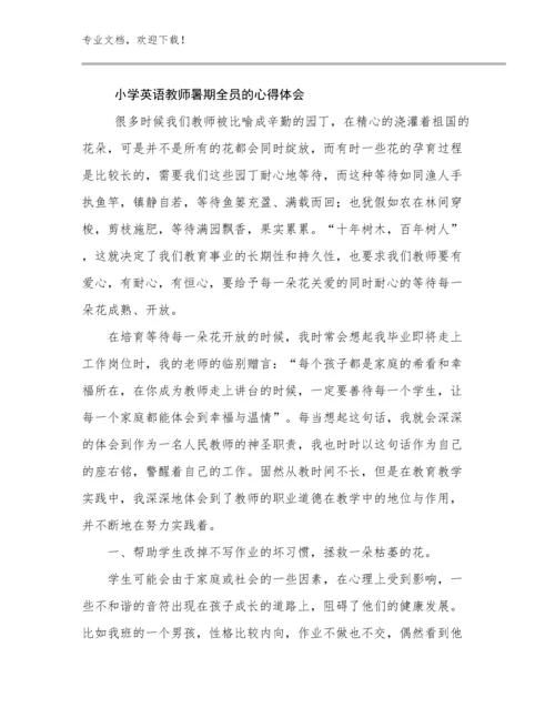 最新小学英语教师暑期全员的心得体会范文22篇.docx