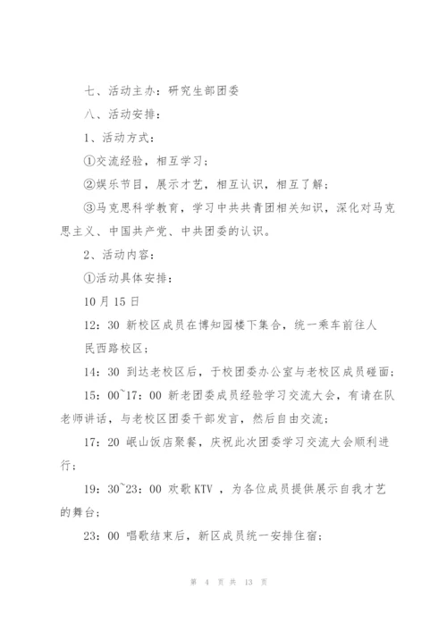 建团百周年活动策划方案参考模板2022.docx
