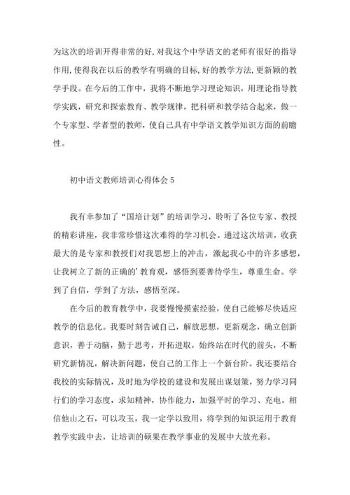 初中语文教师培训心得体会.docx