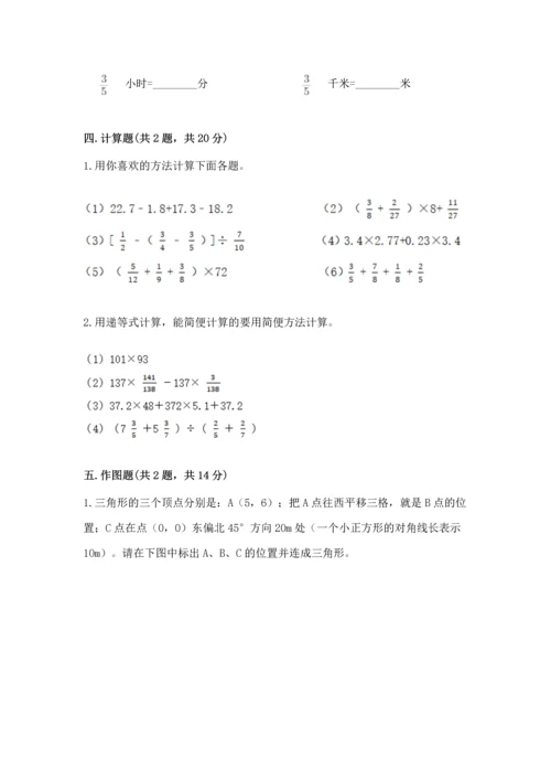 人教版六年级上册数学 期中测试卷新版.docx