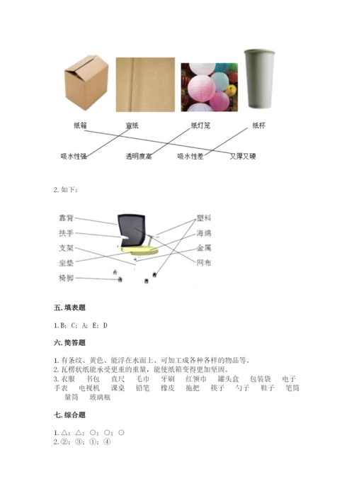 教科版小学二年级上册科学期末测试卷及参考答案【预热题】.docx