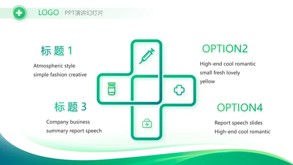 医疗医药公司宣传工作总结汇报动态PPT模板