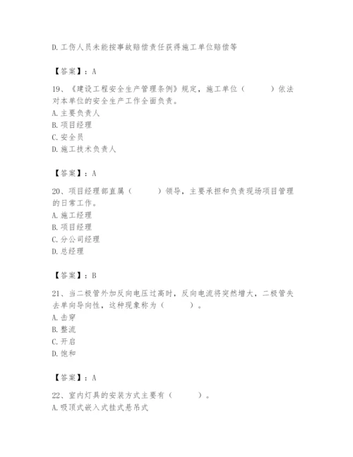 2024年施工员之设备安装施工基础知识题库（夺分金卷）.docx