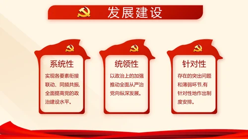 红色党建党课教育工作总结汇报PPT