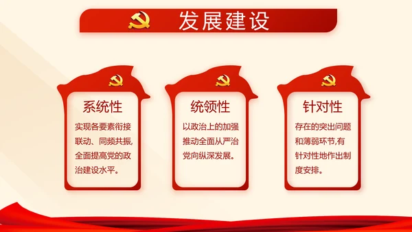 红色党建党课教育工作总结汇报PPT