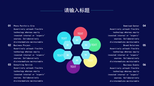 炫彩文艺风格个人简历通用PPT模板