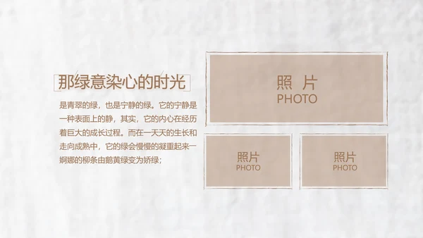 致青春毕业季大学毕业纪念册电子相册动态PPT