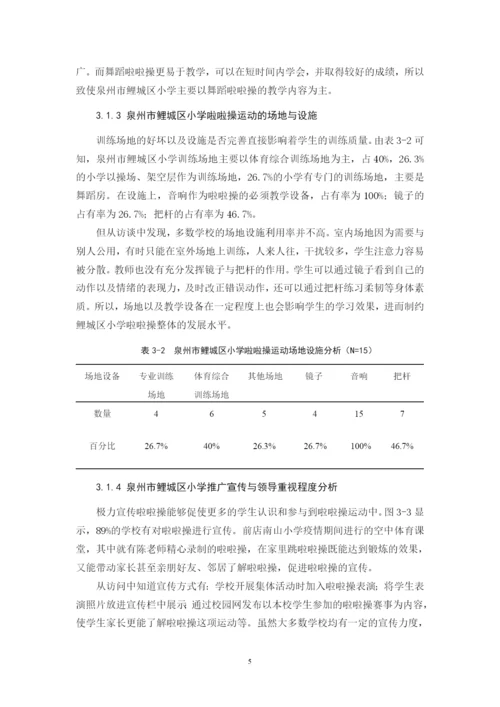 叶巧铭论文定稿.docx
