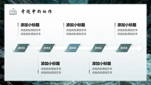 蓝灰色金沙河实景红军弘扬长征精神团课PPT模板