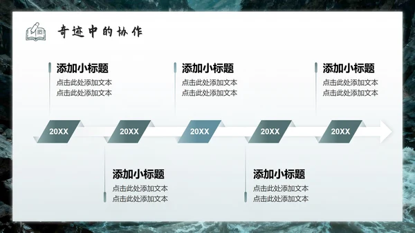 蓝灰色金沙河实景红军弘扬长征精神团课PPT模板