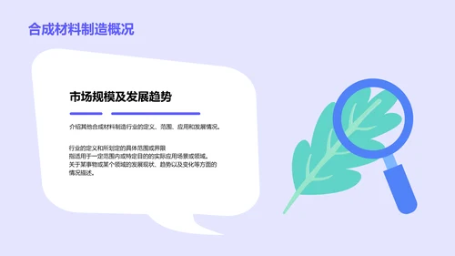 紫色医疗插画风研发创新述职PPT模板