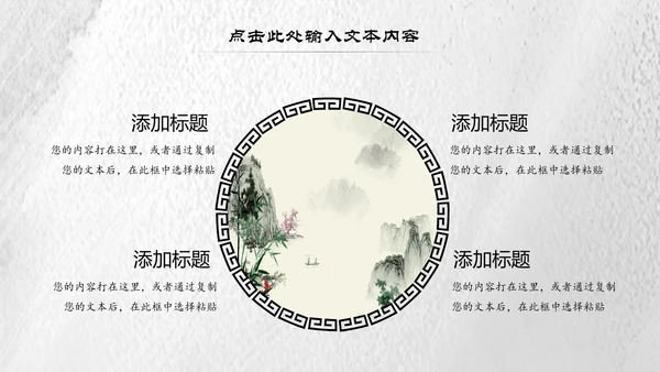中国风水墨武术跆拳道空手道比赛PPT模板