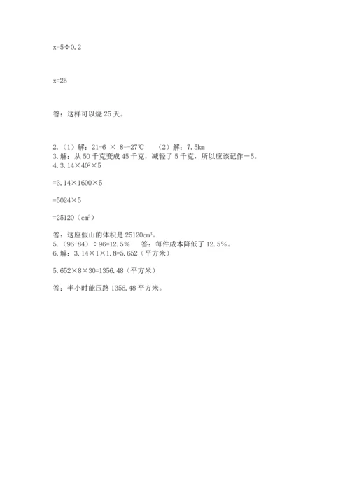 小学六年级下册数学期末卷精品（各地真题）.docx