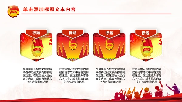 中国梦我的梦团委共青团团员工作汇报PPT