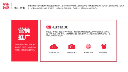 生活家居智能天下通用PPT模板