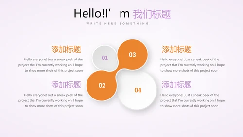 公司活动营销方案销售策划动态PPT