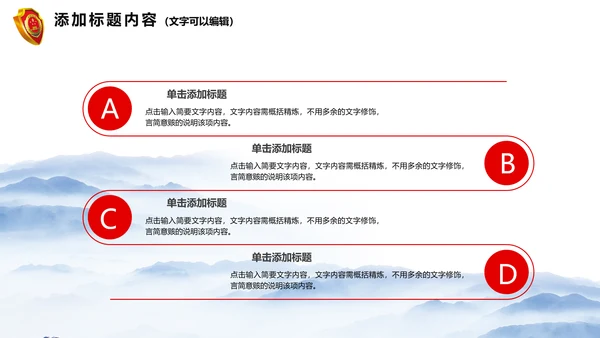 简约大气这检察院纪检监察动态PPT模板
