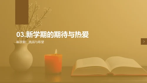 一年级学习之路