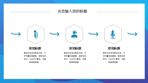 公司企划部宣传计划通用PPT模板