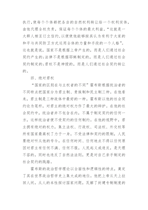 有关哲学类论文范文.docx