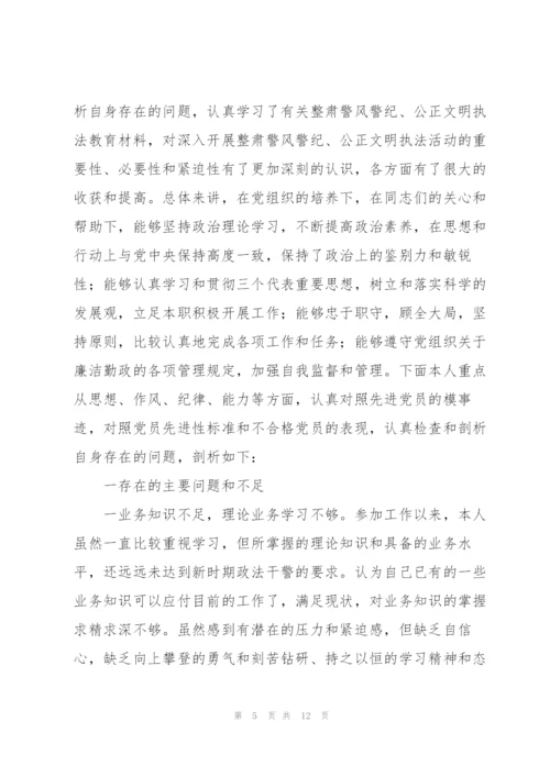 教育整顿学习教育环节心得体会.docx